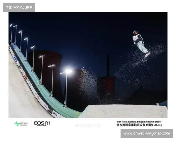 2025-2026国际雪联自由式滑雪大跳台世界杯11月24日云顶开赛