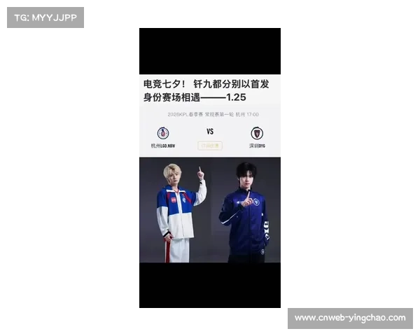 2026LPL春季赛常规赛第一轮,深圳DYG对阵杭州LGD.NBW