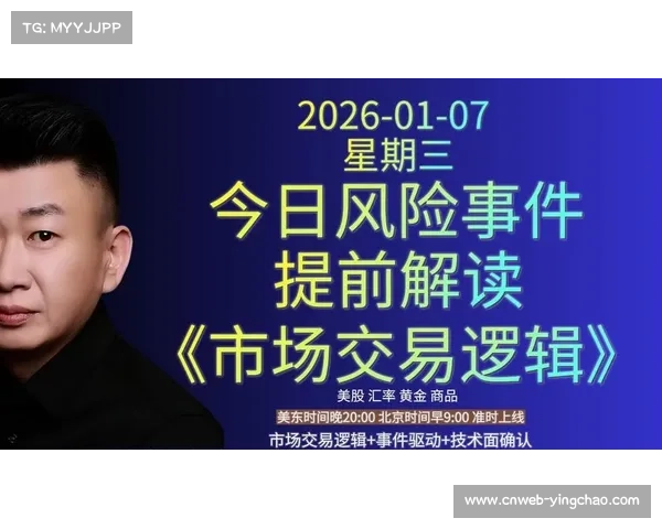 2026年交易市场主旋律:理性决策压倒豪赌,各队在新劳资协议下精打细算